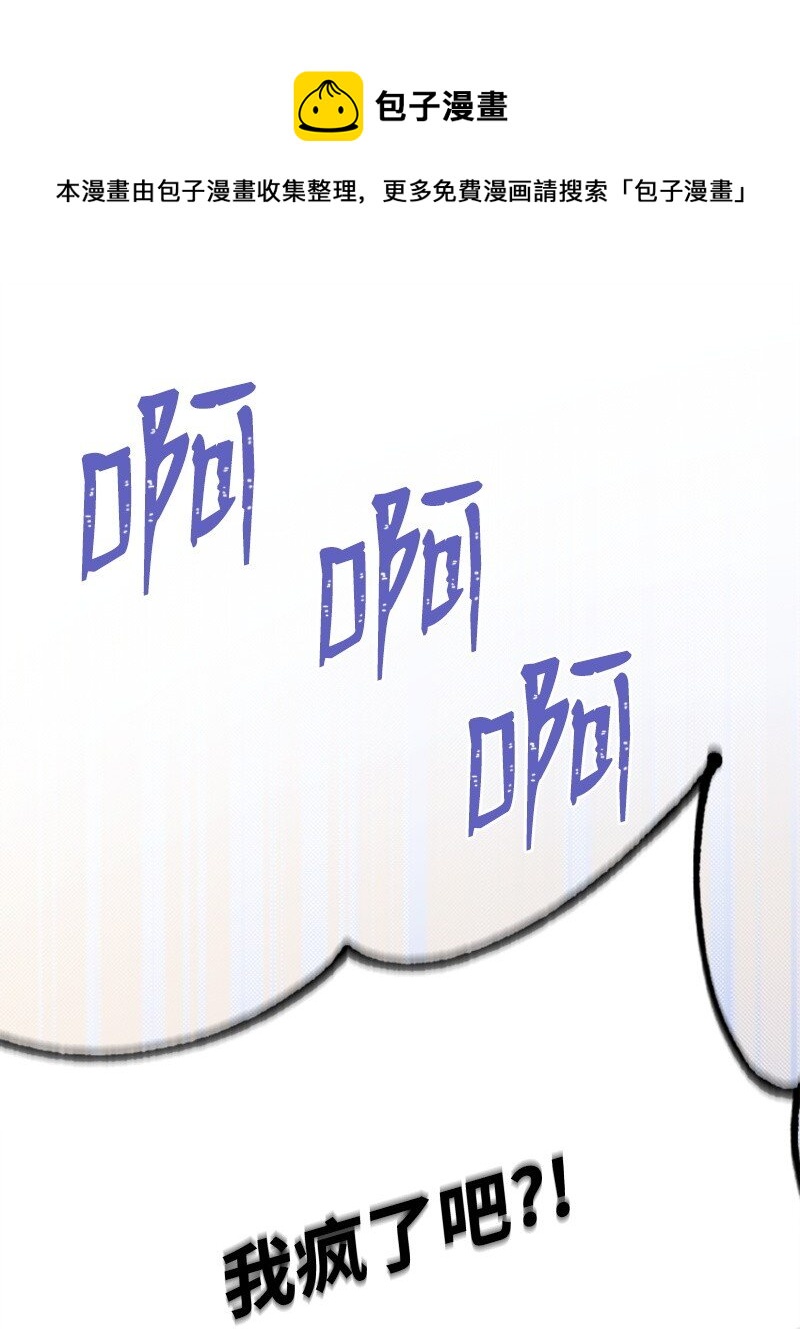 《肌肉甜心》36 发现恋情 第1页