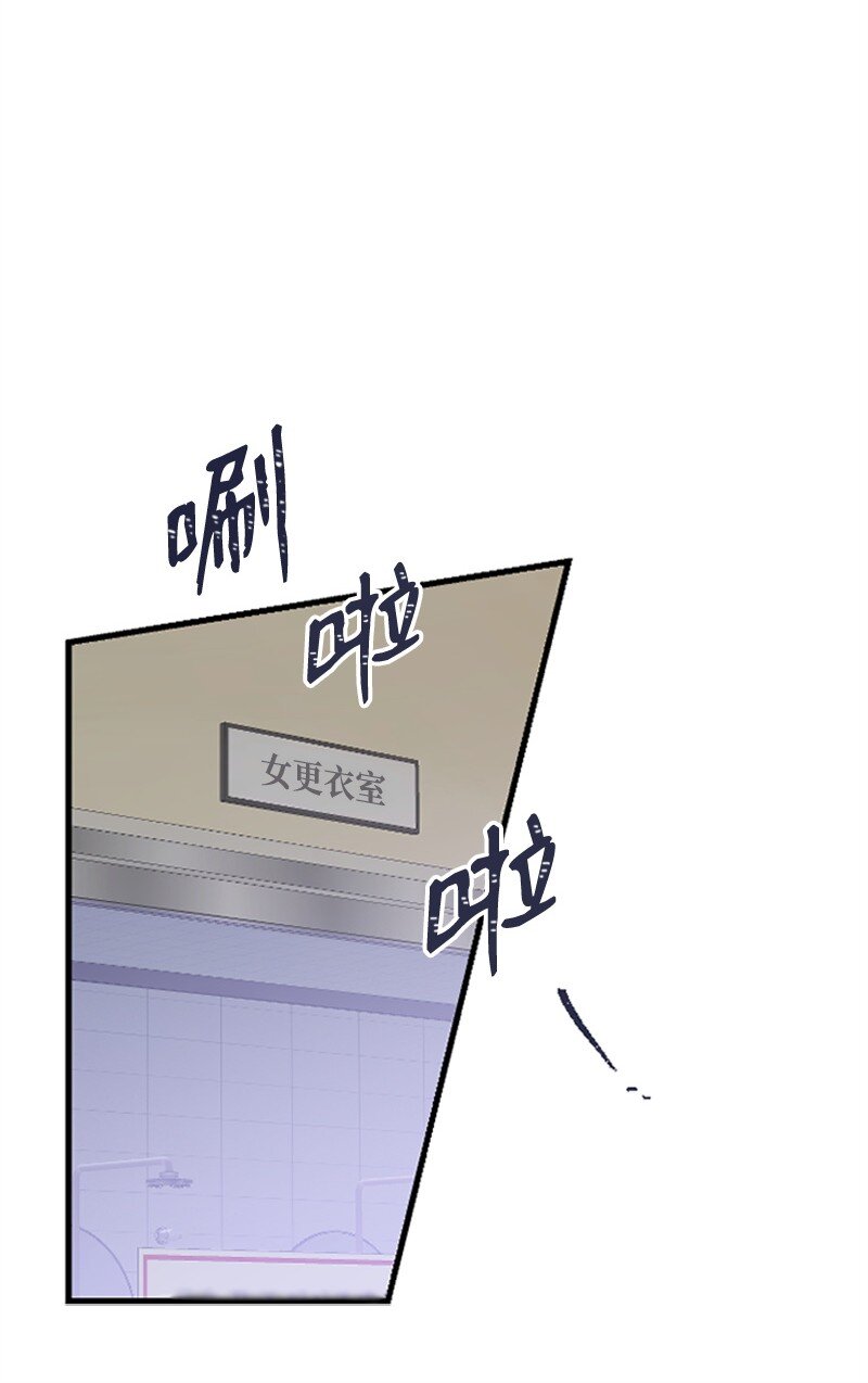 《肌肉甜心》36 发现恋情 第21页