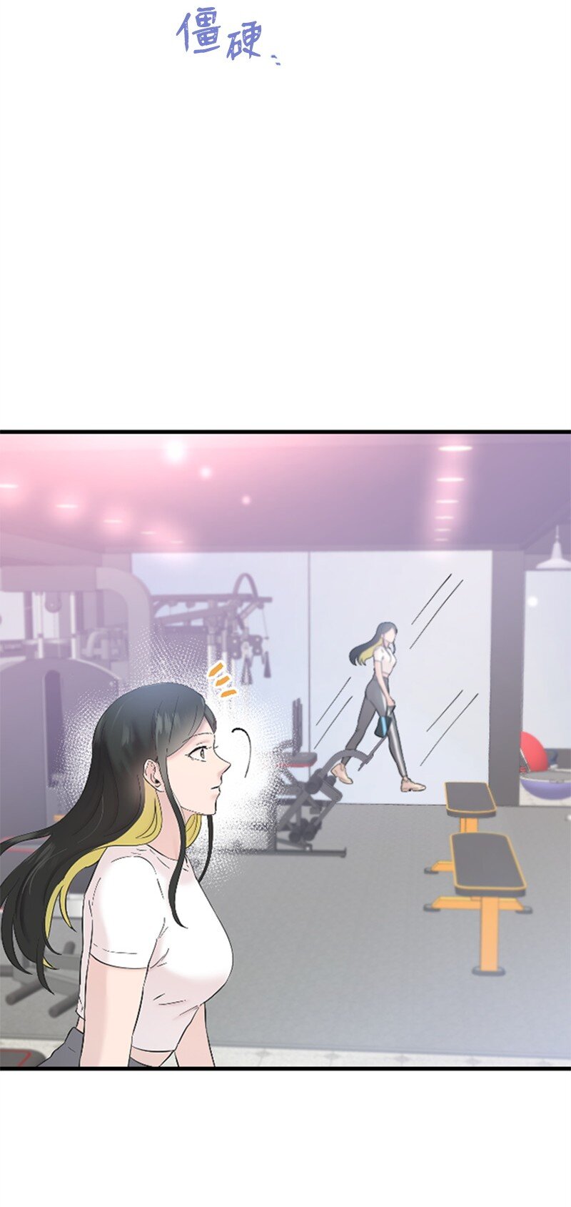《肌肉甜心》36 发现恋情 第23页