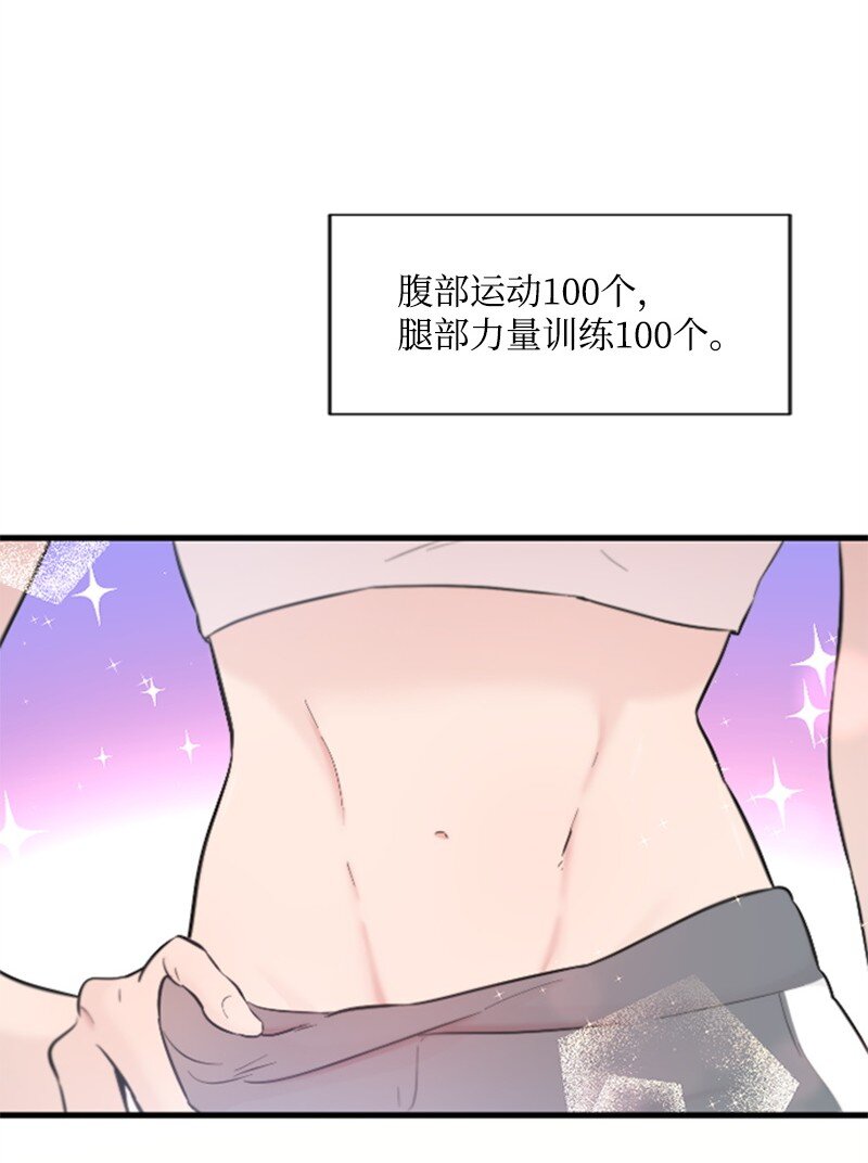 《肌肉甜心》36 发现恋情 第24页
