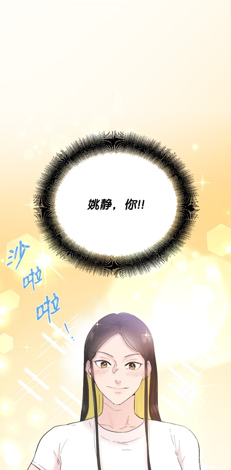 《肌肉甜心》36 发现恋情 第26页