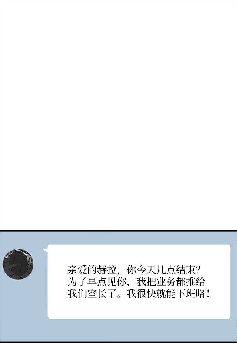《肌肉甜心》36 发现恋情 第28页