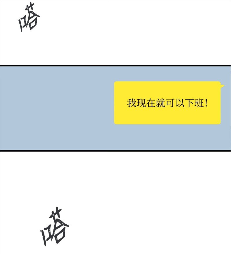 《肌肉甜心》36 发现恋情 第29页