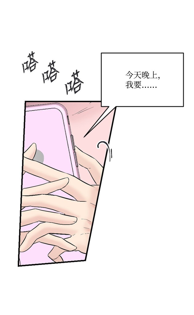 《肌肉甜心》36 发现恋情 第32页
