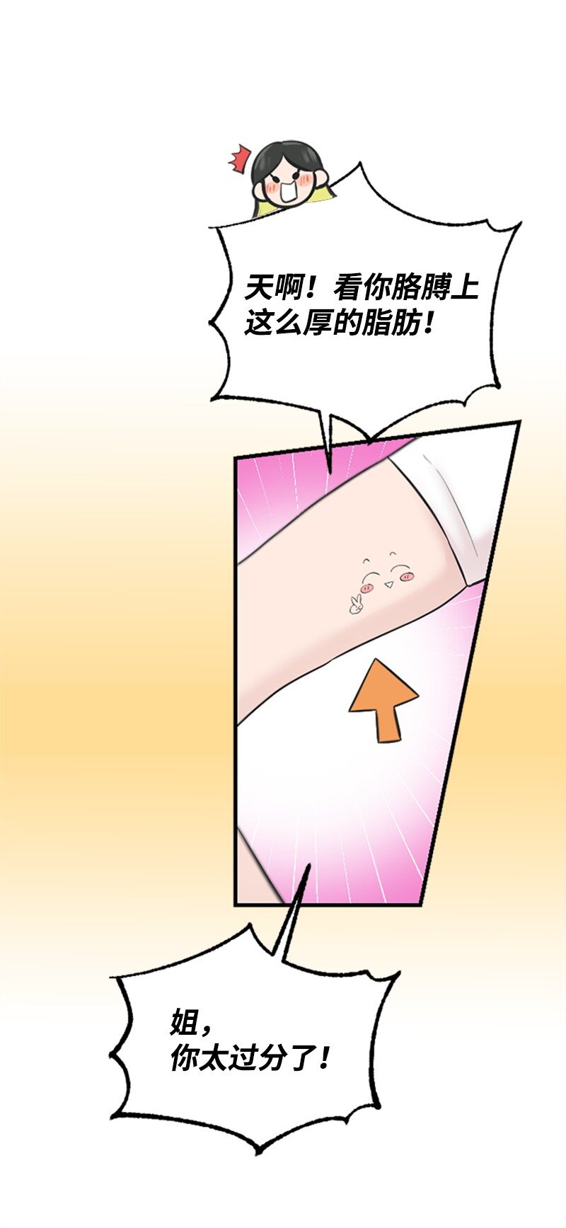 《肌肉甜心》36 发现恋情 第33页