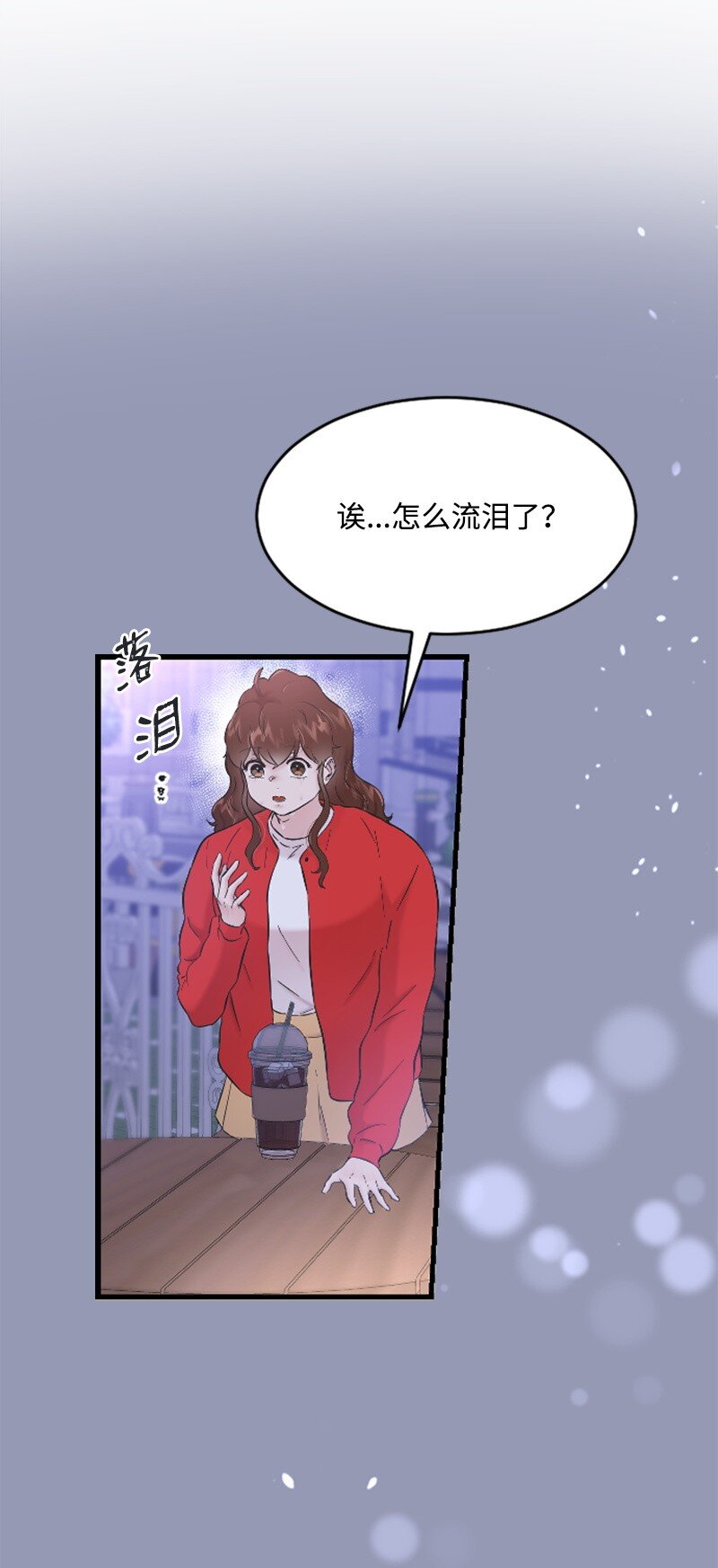 《肌肉甜心》36 发现恋情 第3页