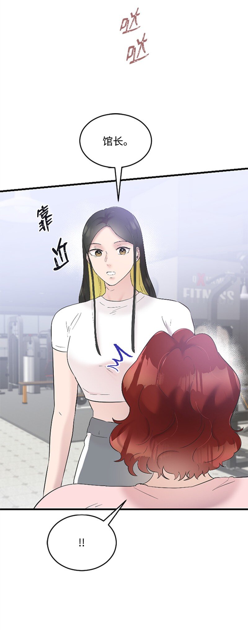 《肌肉甜心》36 发现恋情 第40页
