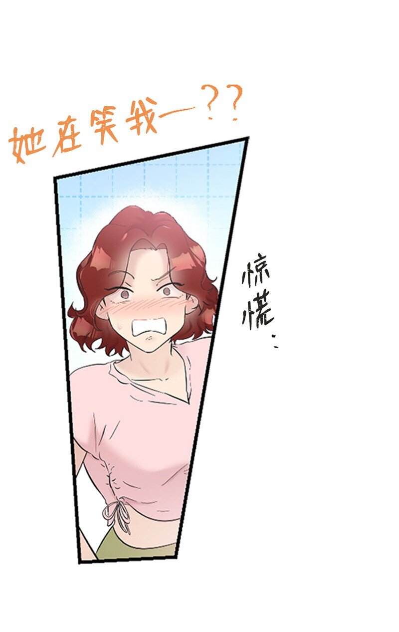 《肌肉甜心》36 发现恋情 第44页