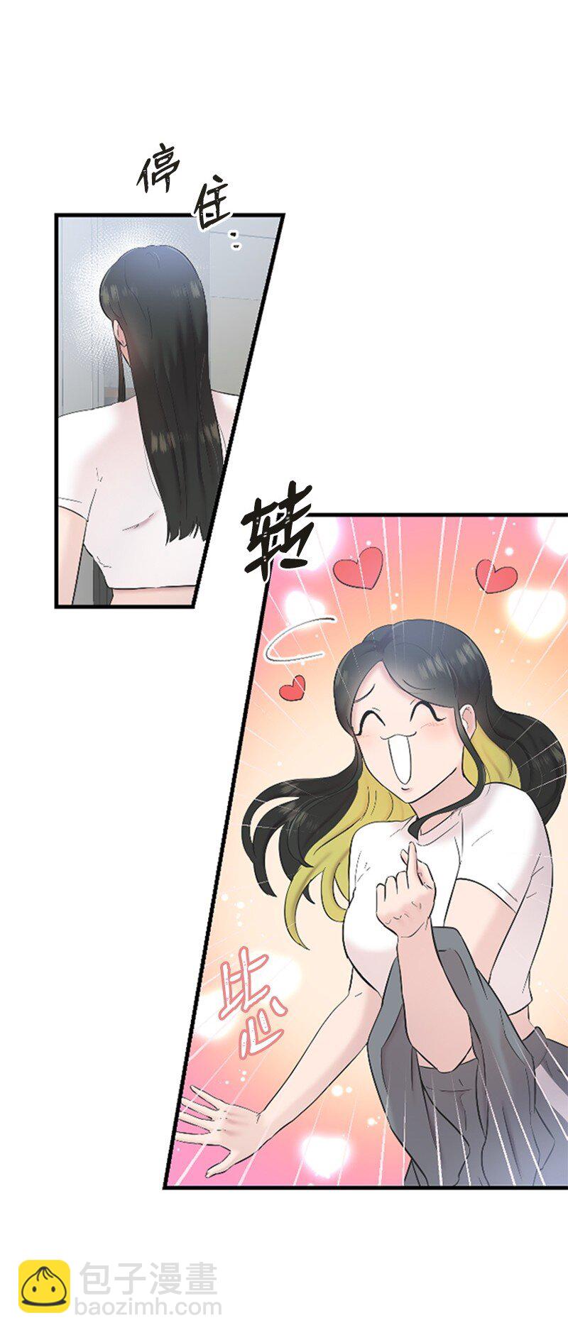 《肌肉甜心》36 发现恋情 第46页