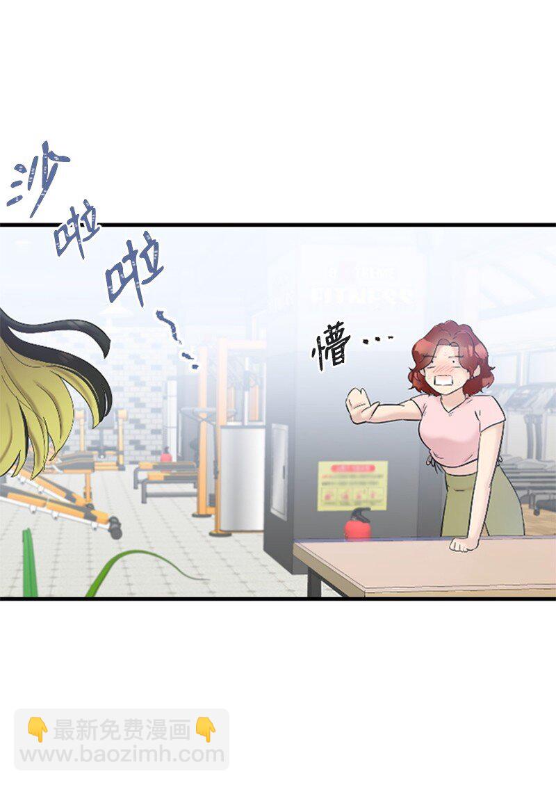 《肌肉甜心》36 发现恋情 第47页