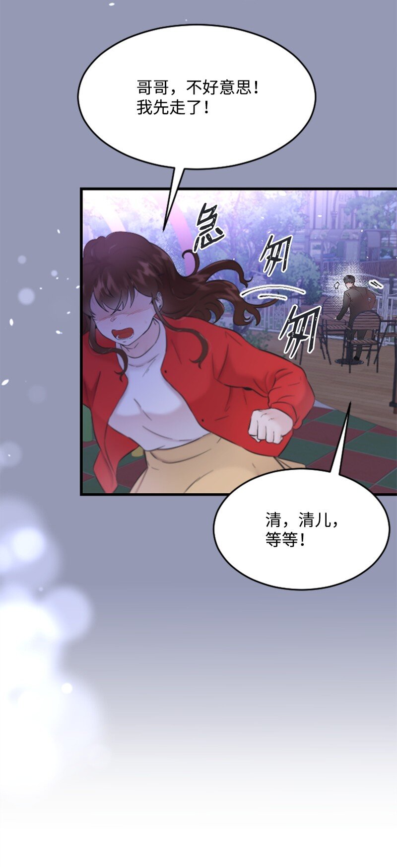 《肌肉甜心》36 发现恋情 第4页