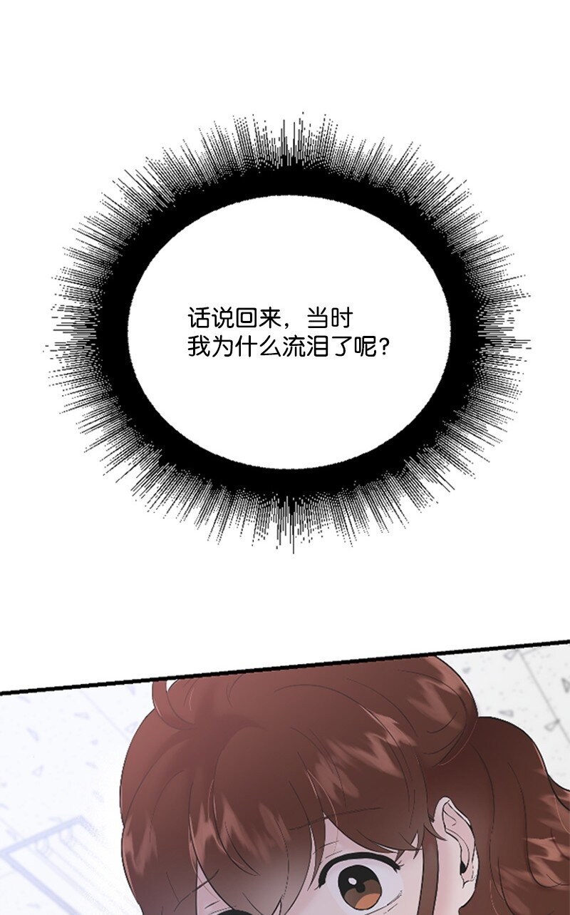 《肌肉甜心》36 发现恋情 第6页