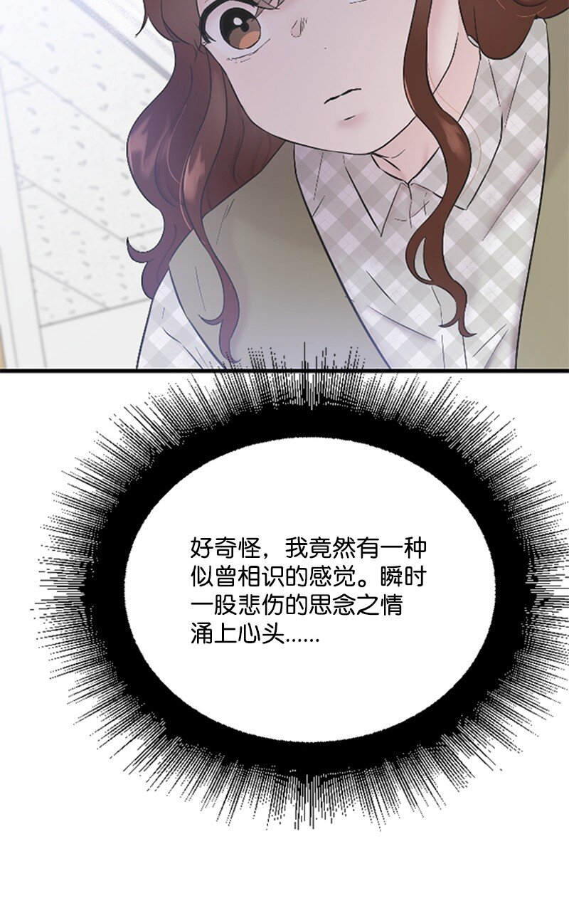 《肌肉甜心》36 发现恋情 第7页
