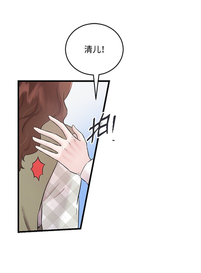 《肌肉甜心》36 发现恋情 第8页