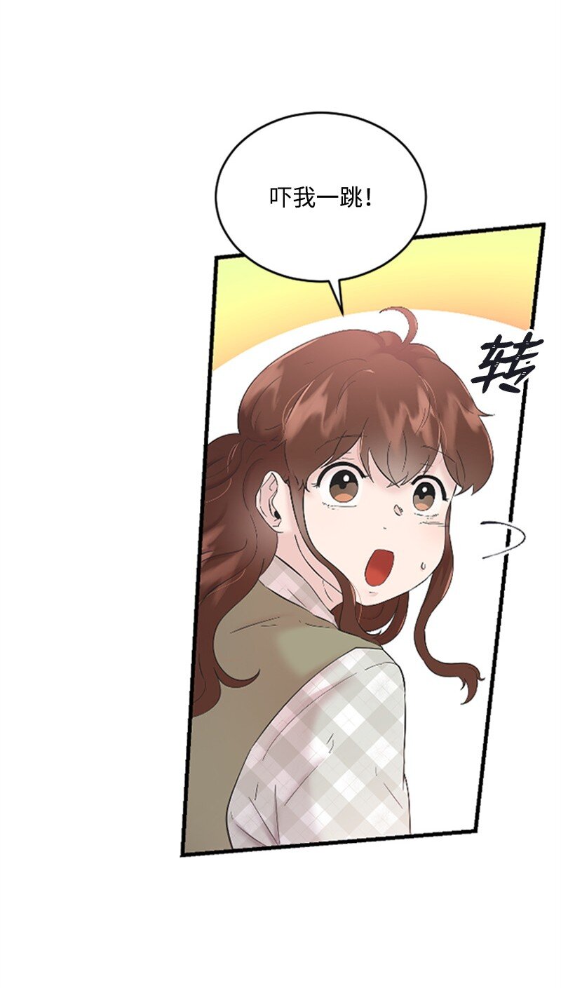 《肌肉甜心》36 发现恋情 第9页