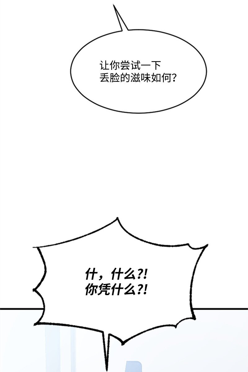 《肌肉甜心》40 误会消除 第10页