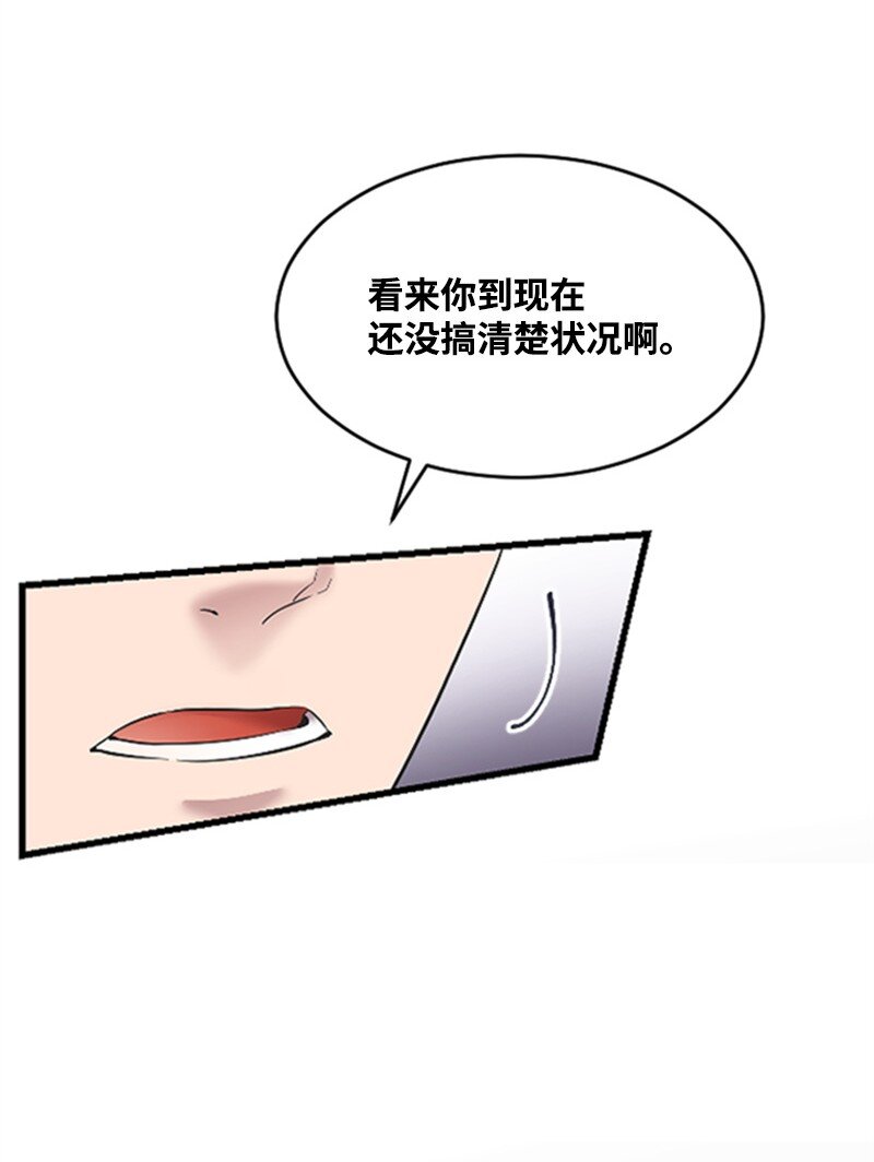 《肌肉甜心》40 误会消除 第12页