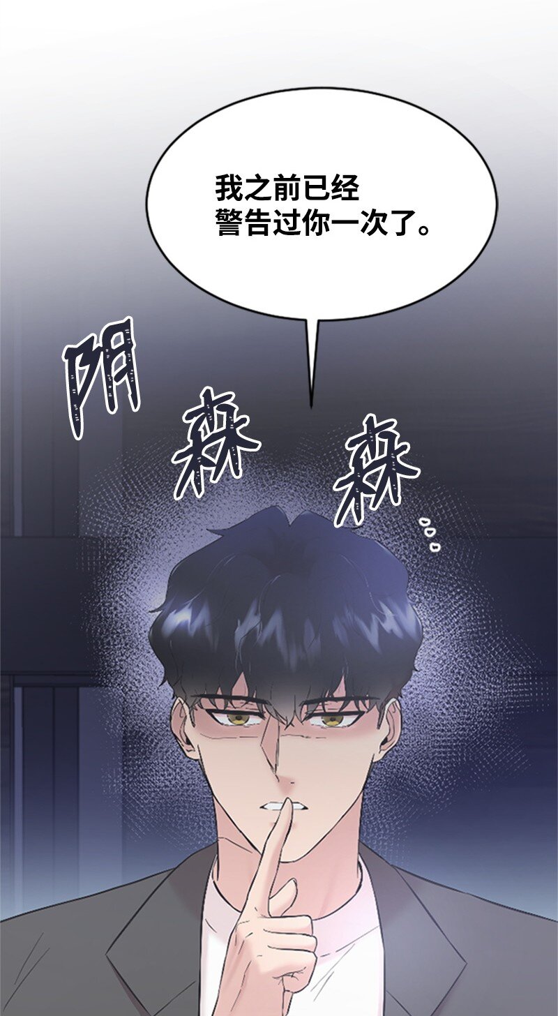 《肌肉甜心》40 误会消除 第13页