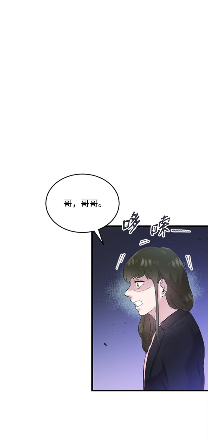 《肌肉甜心》40 误会消除 第16页