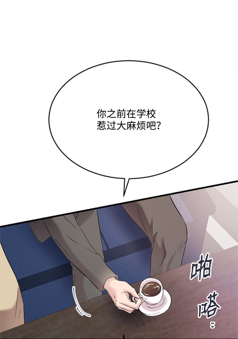 《肌肉甜心》40 误会消除 第17页