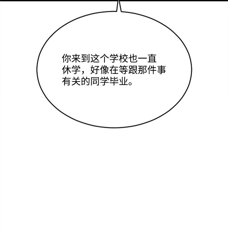 《肌肉甜心》40 误会消除 第18页