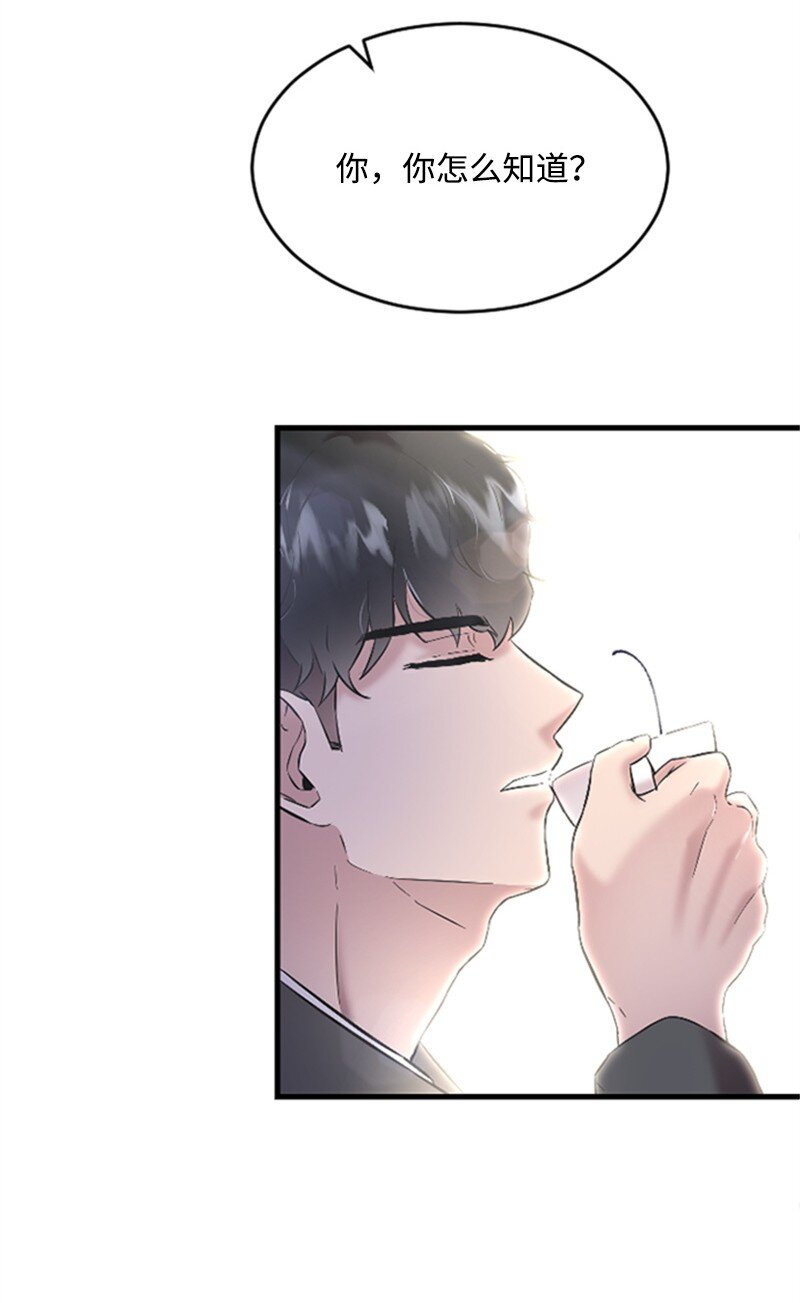 《肌肉甜心》40 误会消除 第19页