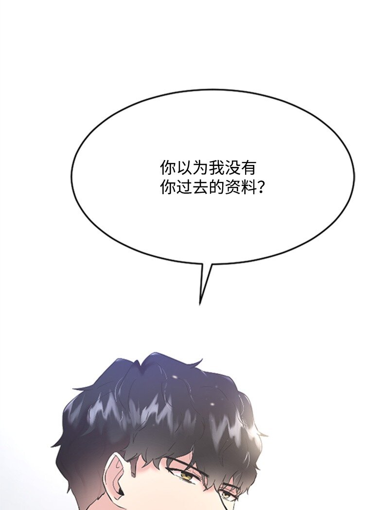 《肌肉甜心》40 误会消除 第21页