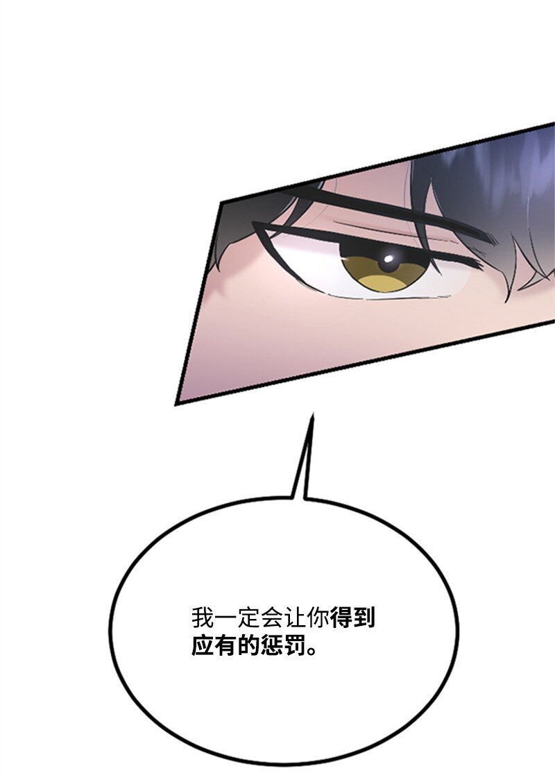 《肌肉甜心》40 误会消除 第26页