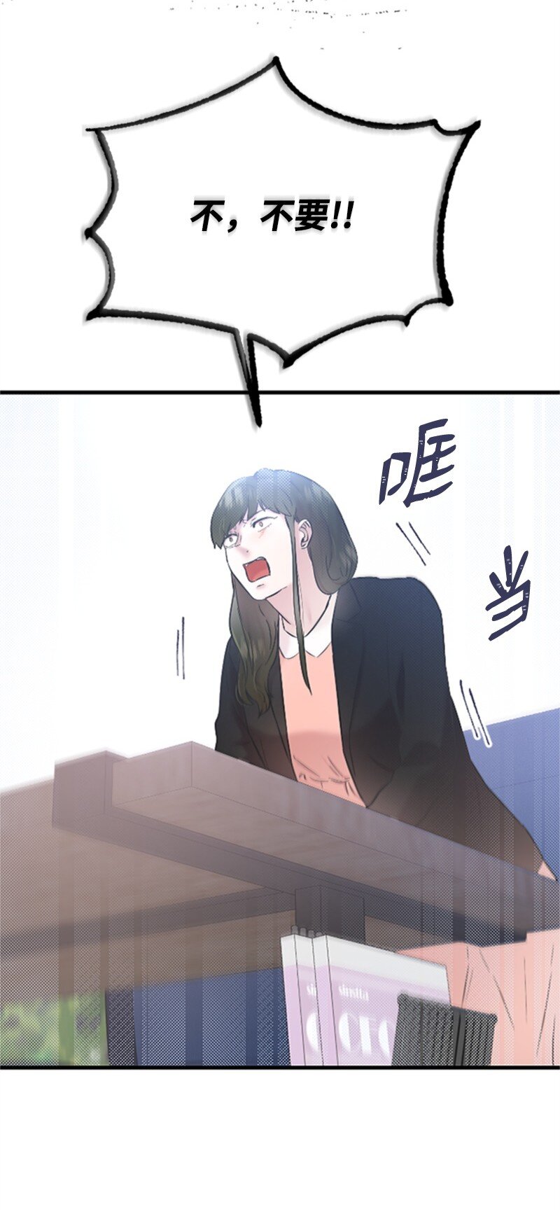 《肌肉甜心》40 误会消除 第31页