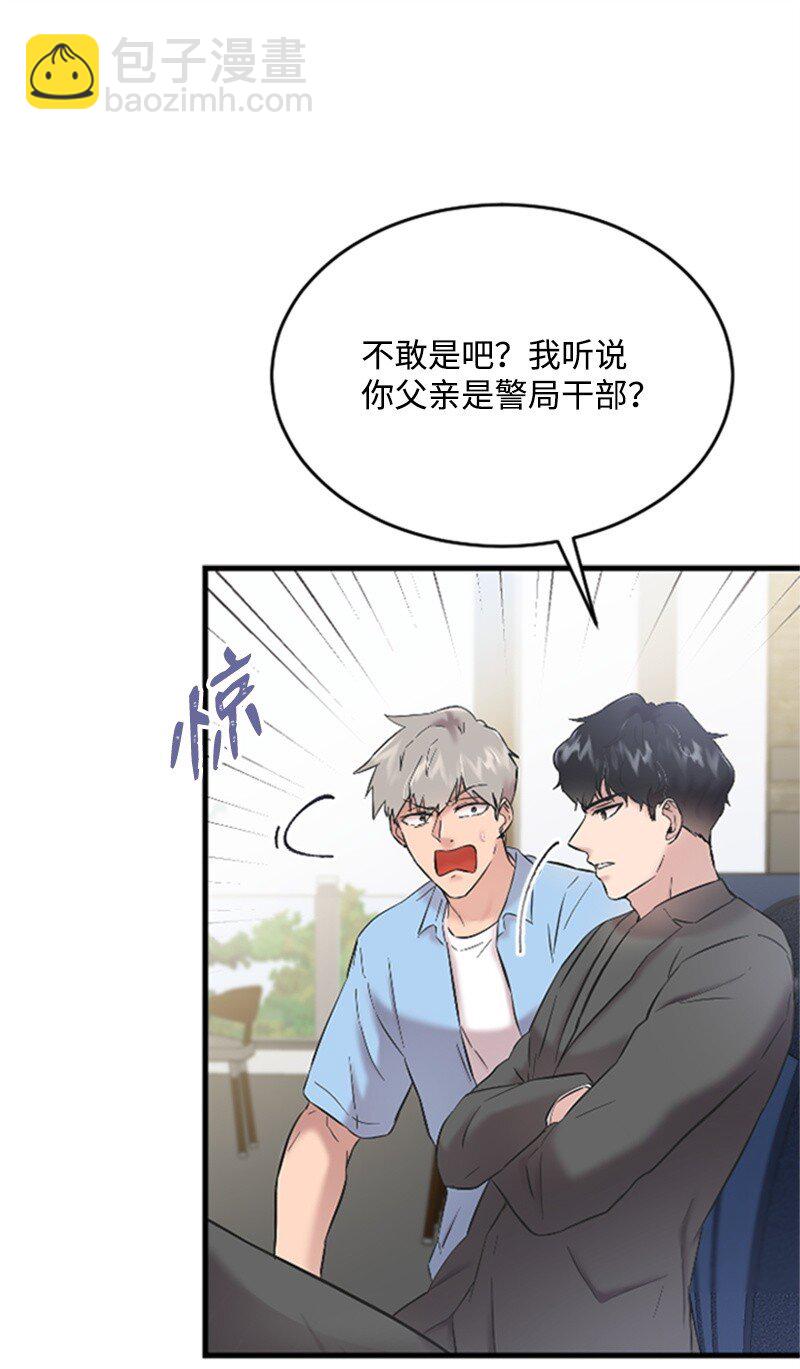 《肌肉甜心》40 误会消除 第32页