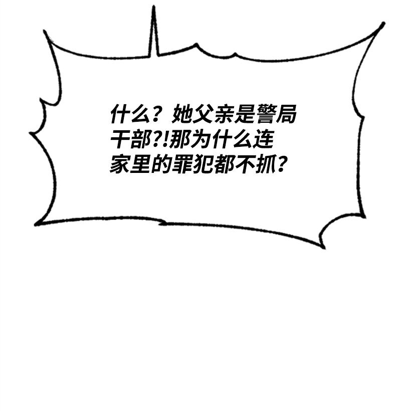 《肌肉甜心》40 误会消除 第33页