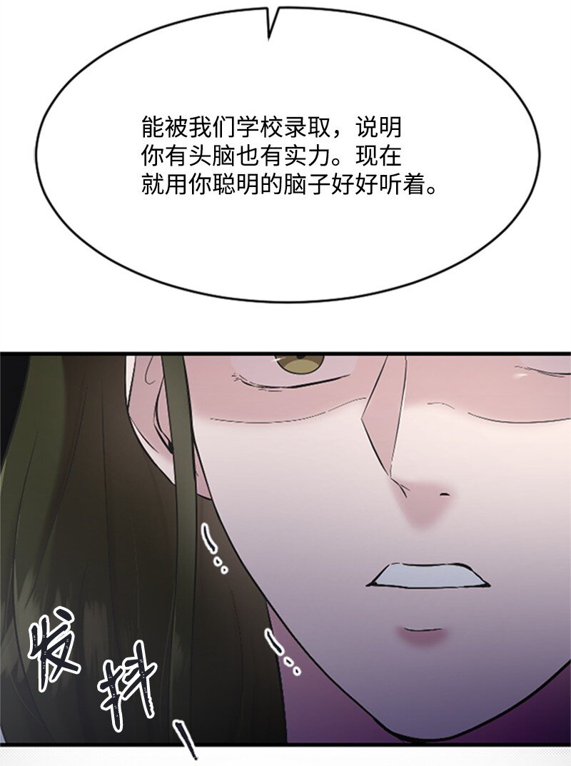《肌肉甜心》40 误会消除 第34页