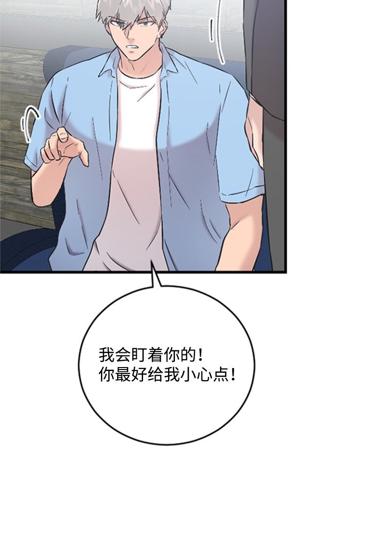 《肌肉甜心》40 误会消除 第37页