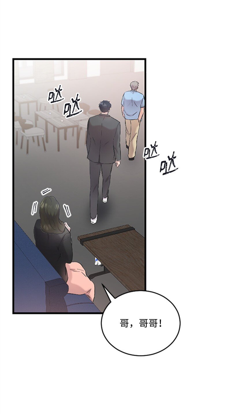 《肌肉甜心》40 误会消除 第38页