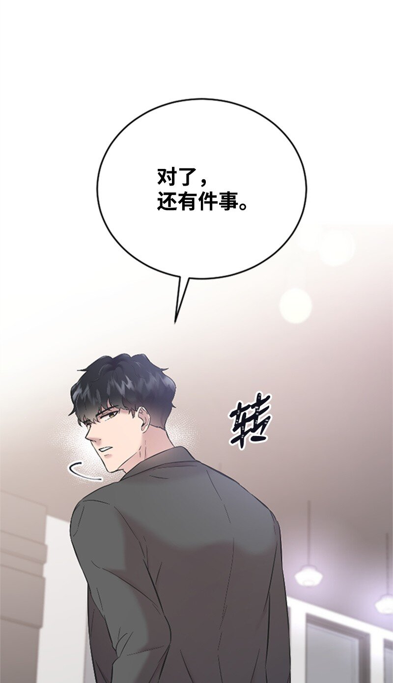 《肌肉甜心》40 误会消除 第39页