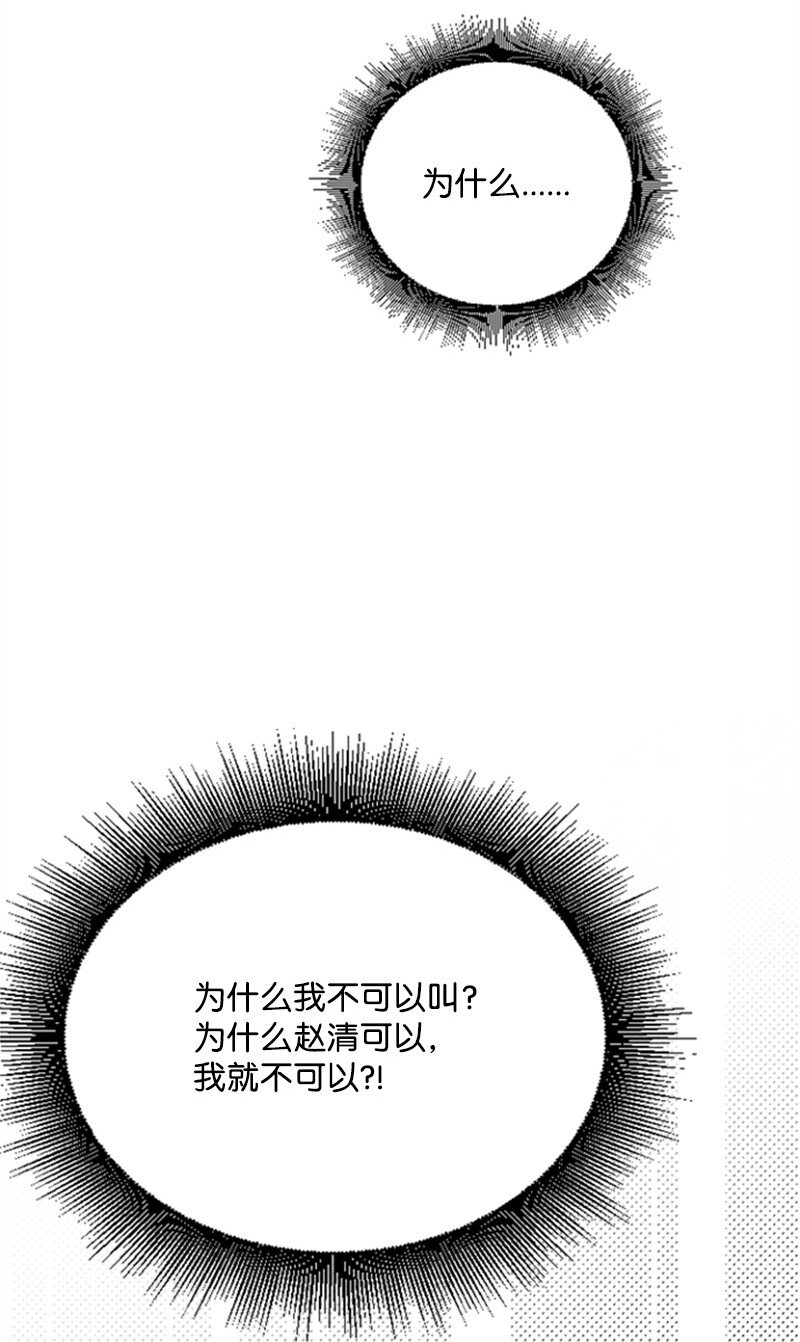 《肌肉甜心》40 误会消除 第42页