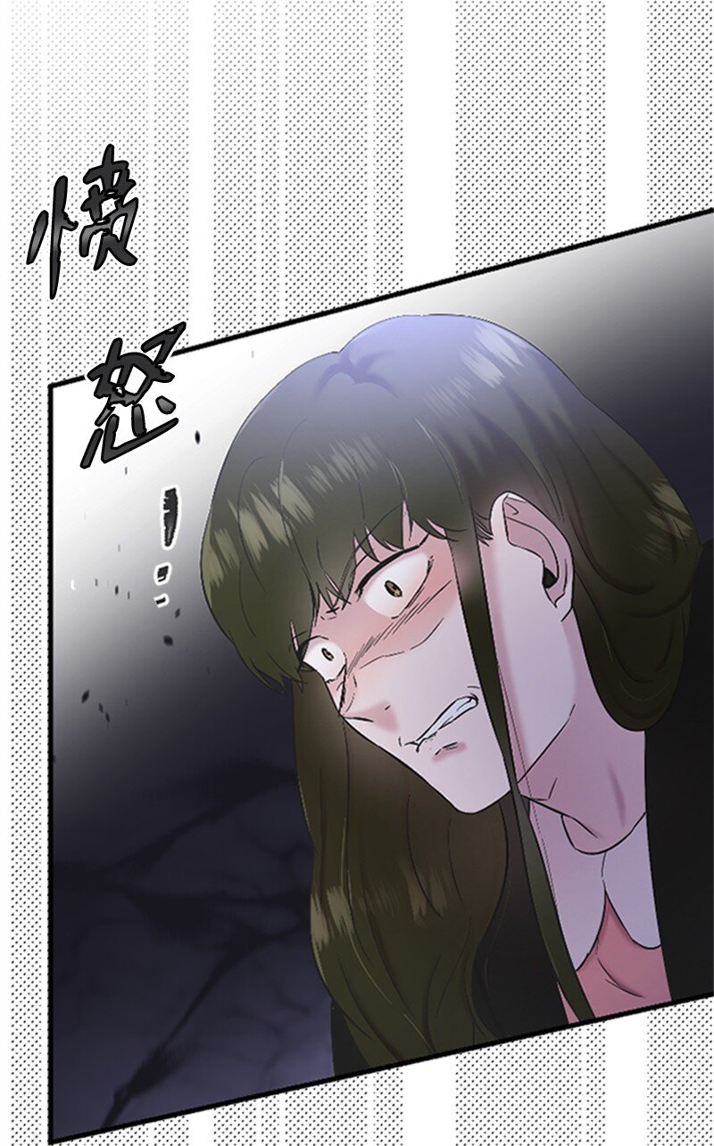 《肌肉甜心》40 误会消除 第43页