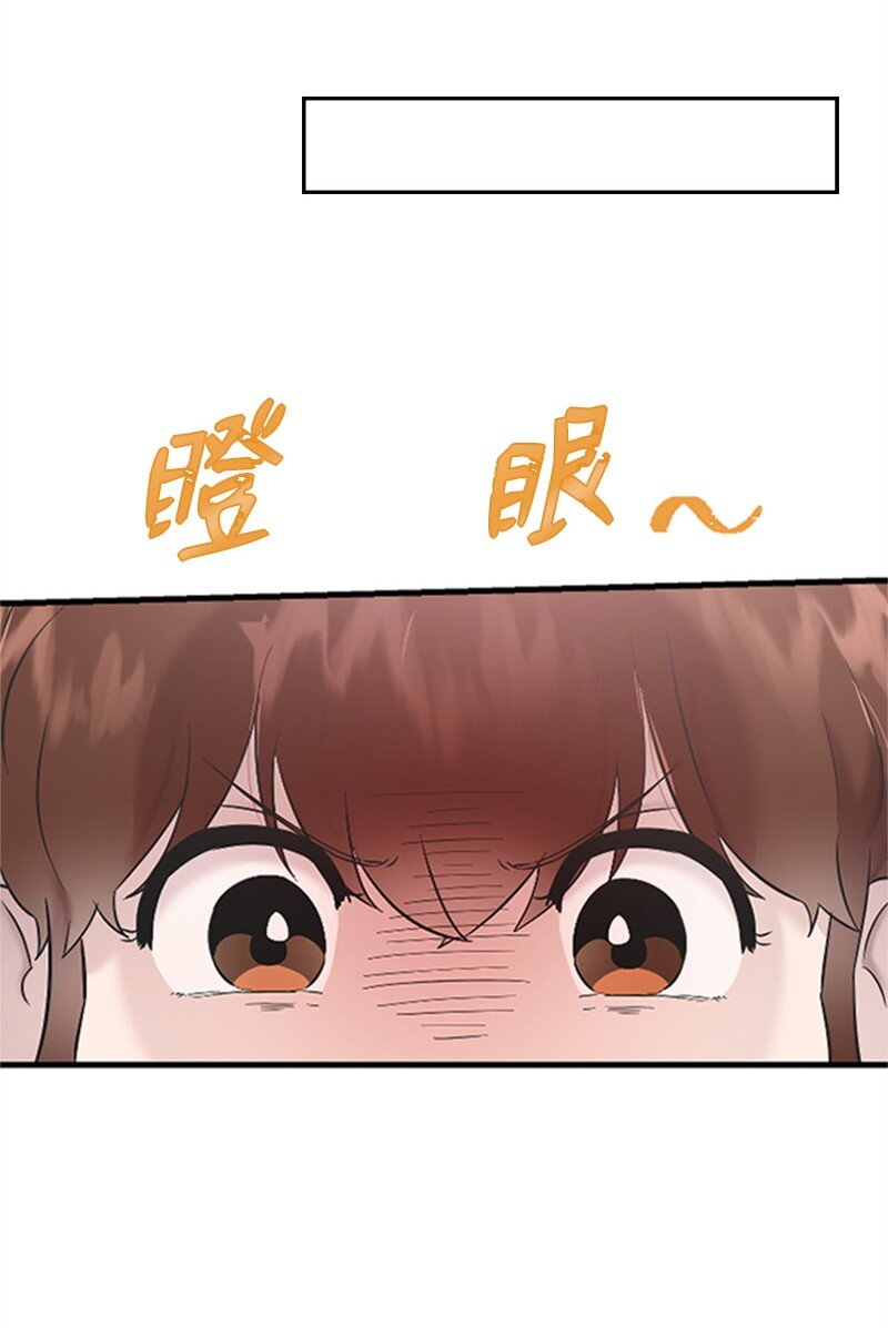 《肌肉甜心》40 误会消除 第46页