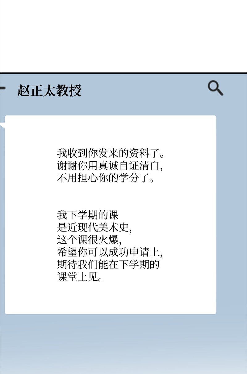 《肌肉甜心》40 误会消除 第47页