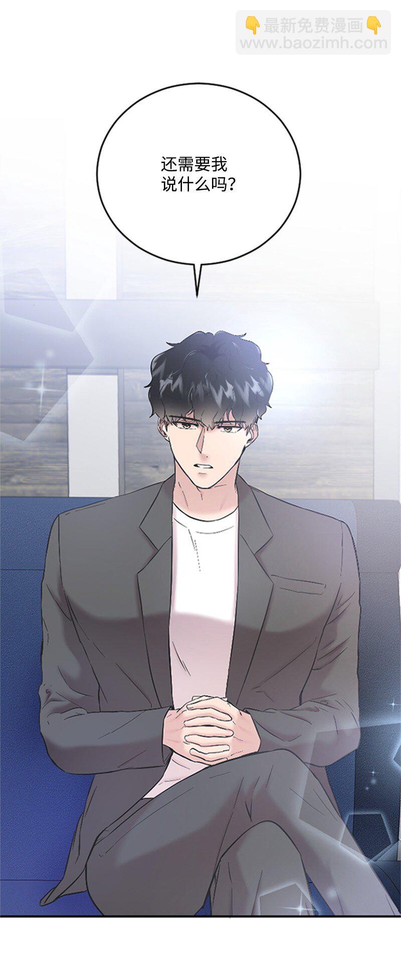 《肌肉甜心》40 误会消除 第5页