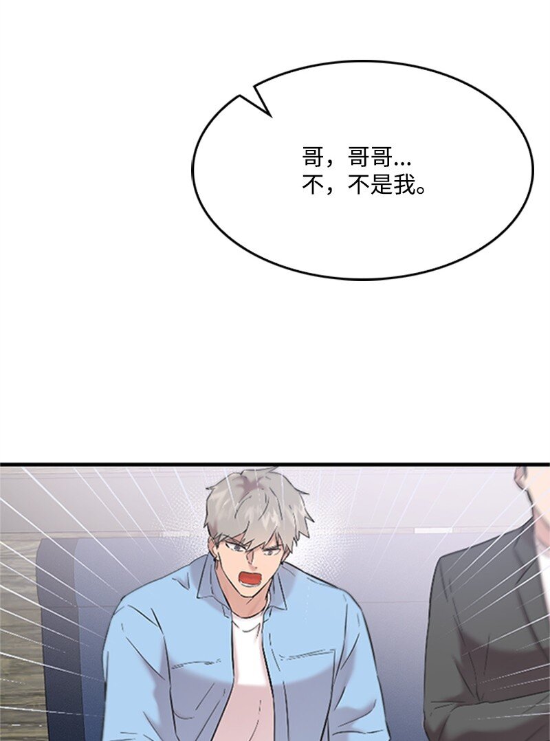 《肌肉甜心》40 误会消除 第6页