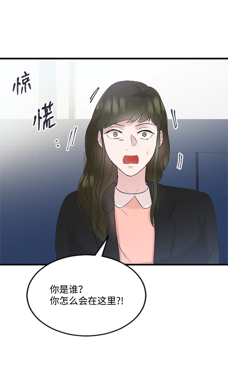 《肌肉甜心》40 误会消除 第8页