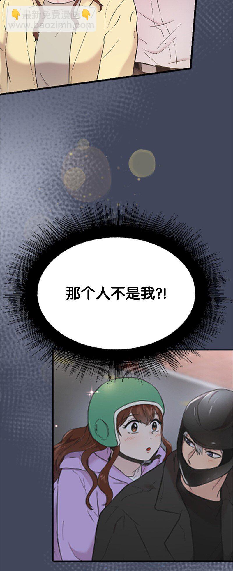 《肌肉甜心》39 赵清被陷害 第12页