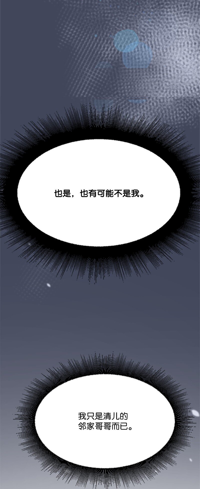 《肌肉甜心》39 赵清被陷害 第13页