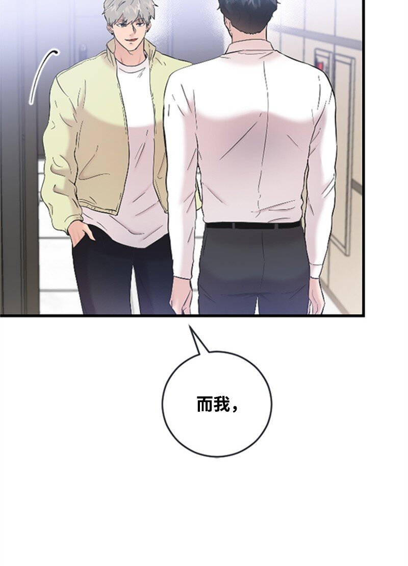 《肌肉甜心》39 赵清被陷害 第15页