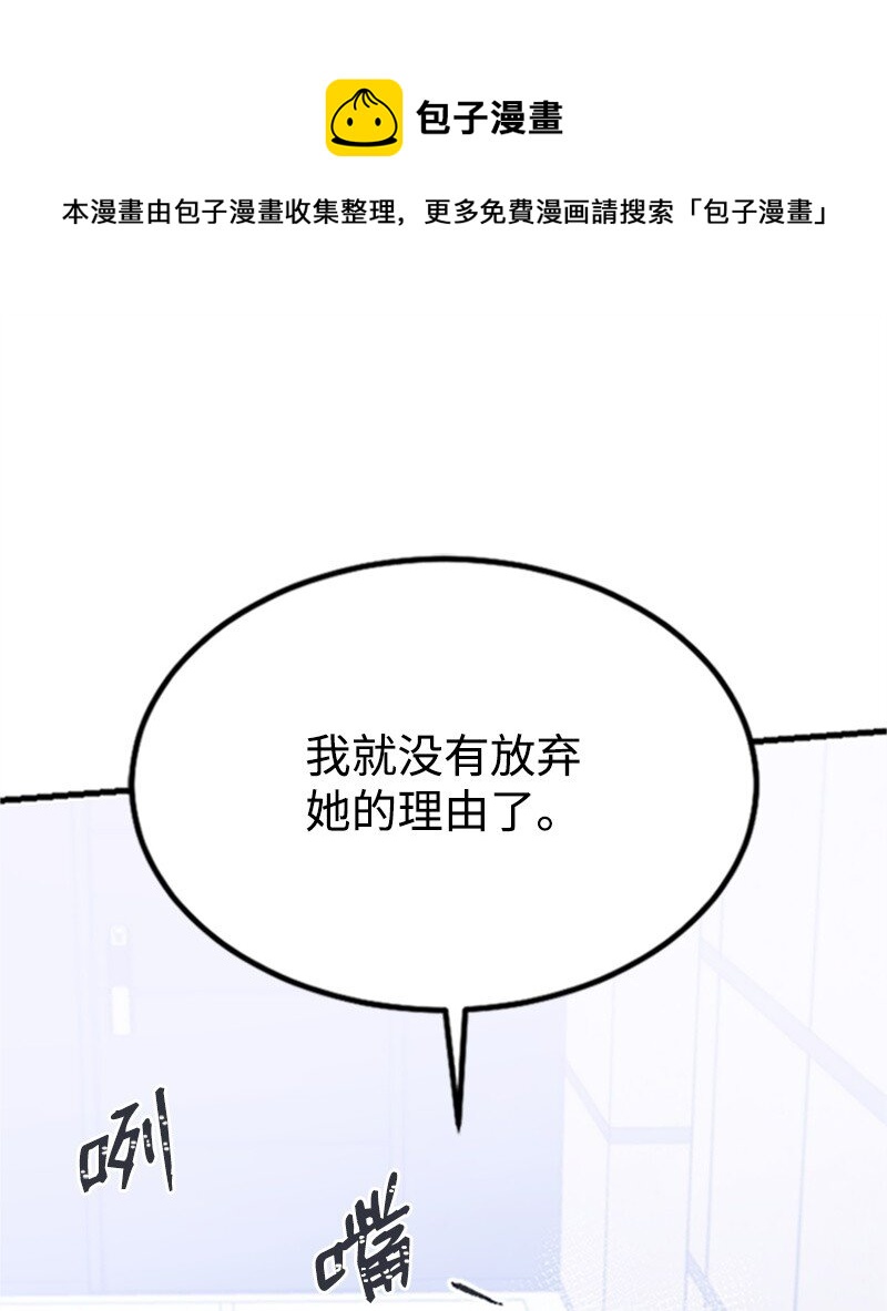 《肌肉甜心》39 赵清被陷害 第1页