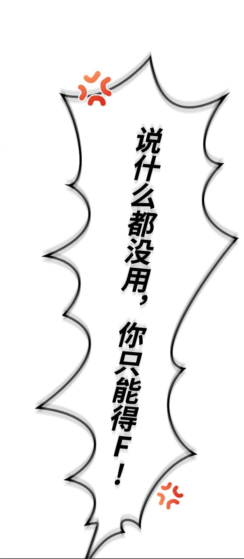 《肌肉甜心》39 赵清被陷害 第20页