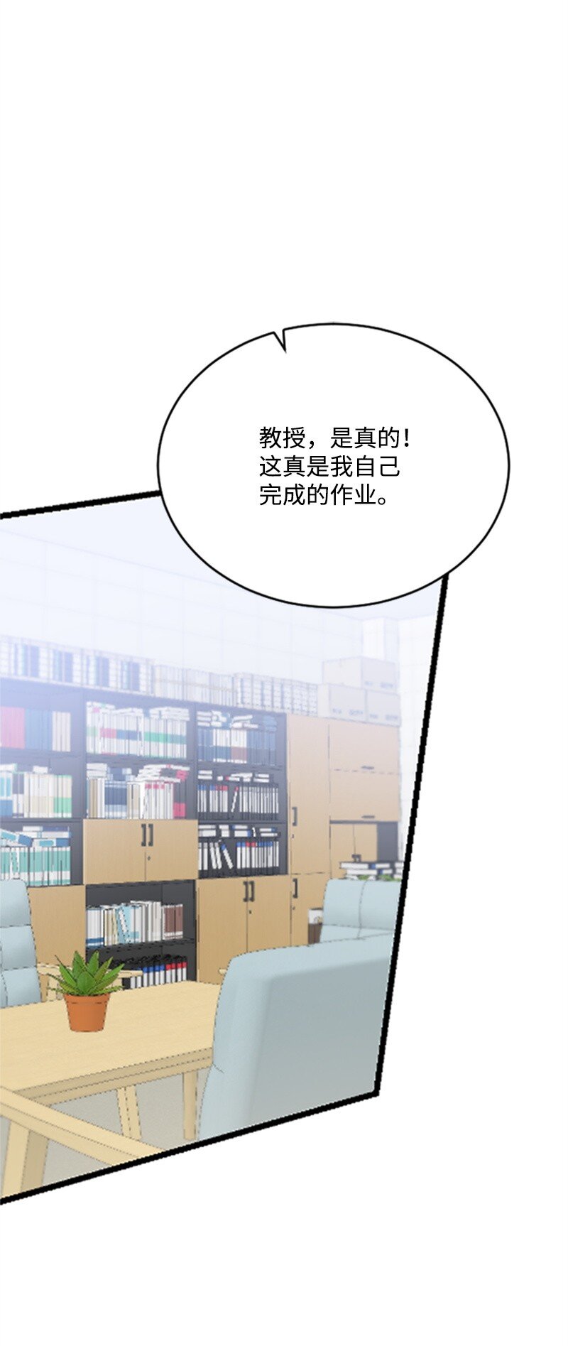 《肌肉甜心》39 赵清被陷害 第24页