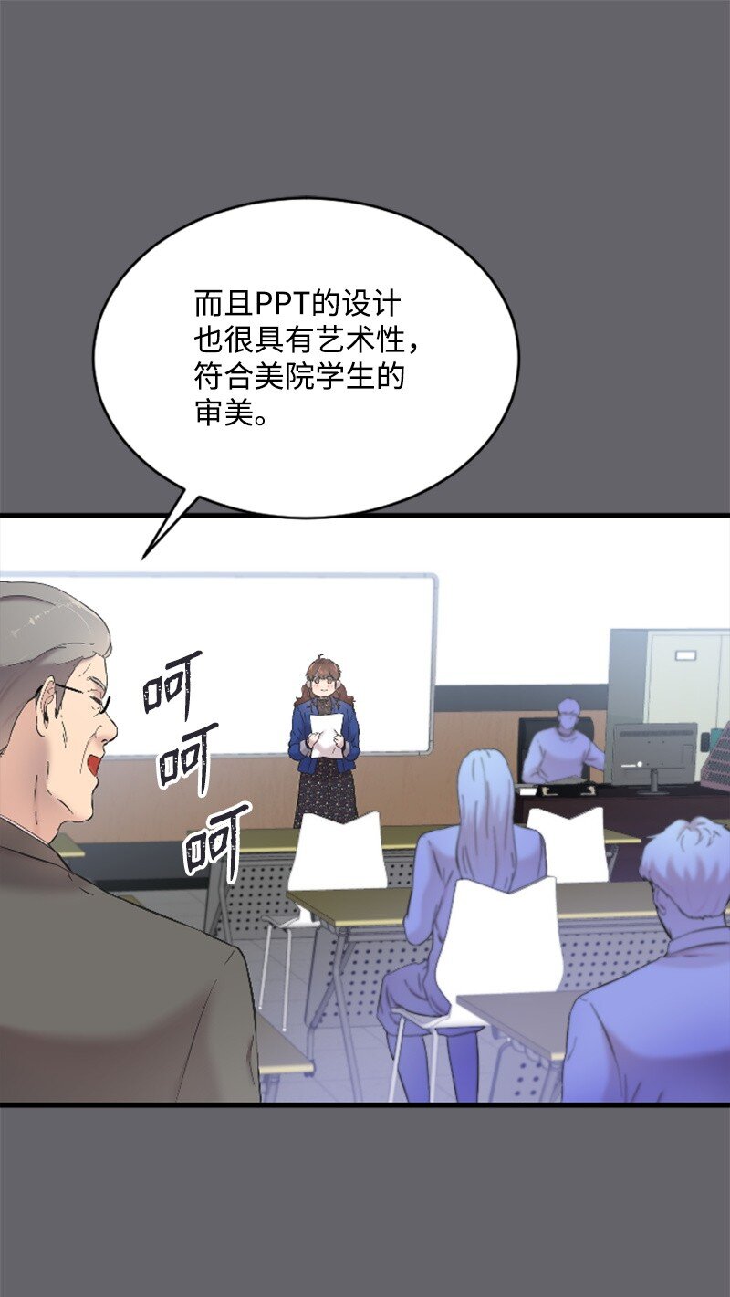 《肌肉甜心》39 赵清被陷害 第29页