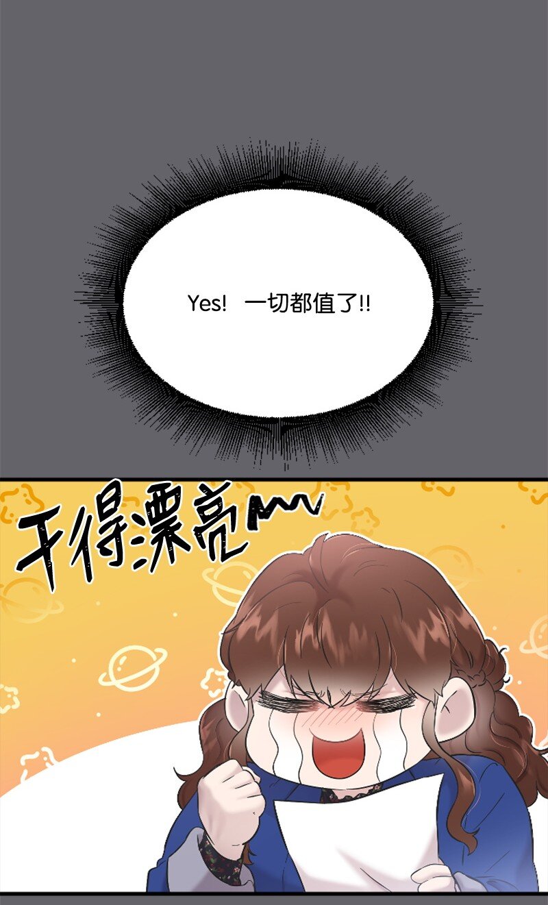 《肌肉甜心》39 赵清被陷害 第30页